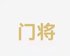 灵光一现