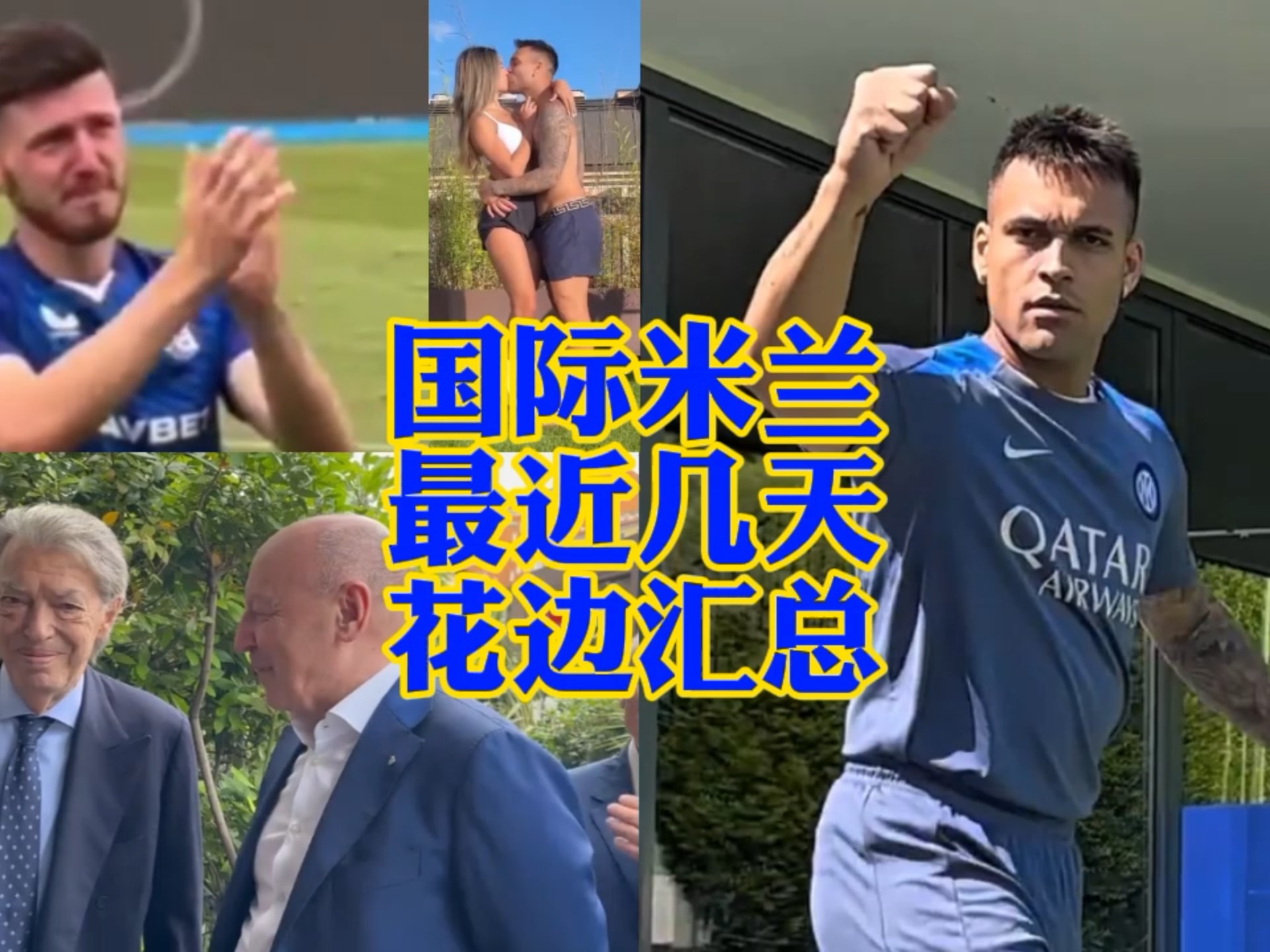 欧洲足球文
